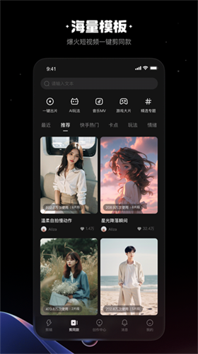 快影视频制作