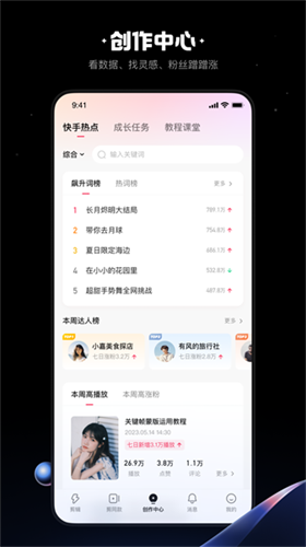 快影视频制作