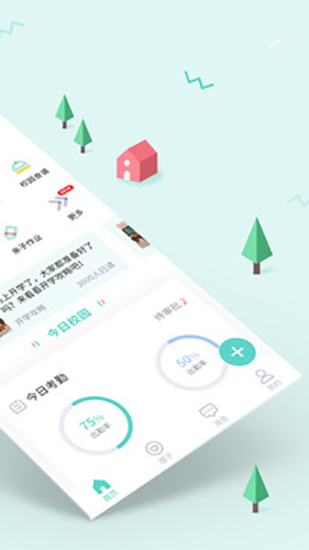 爱维宝贝园长版app