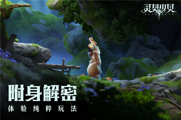灵契少女九游版