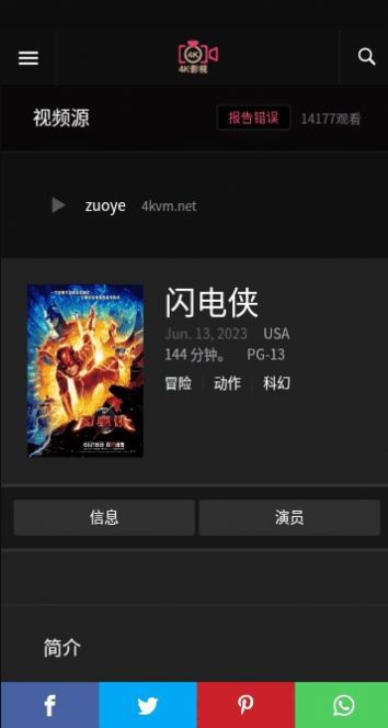 4k影视