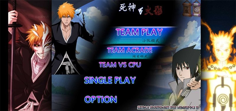 死神vs火影雨兮改(完整版)4.5