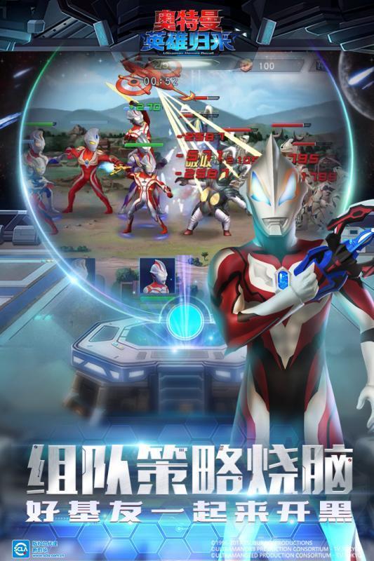 奥特曼英雄归来内购破解版