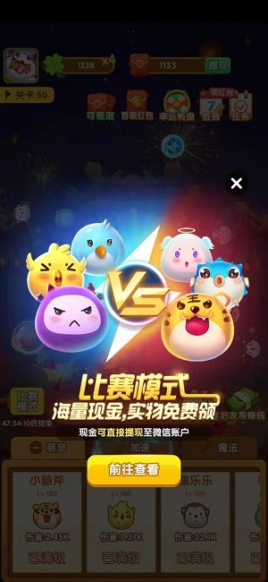 阿伟弹力球游戏