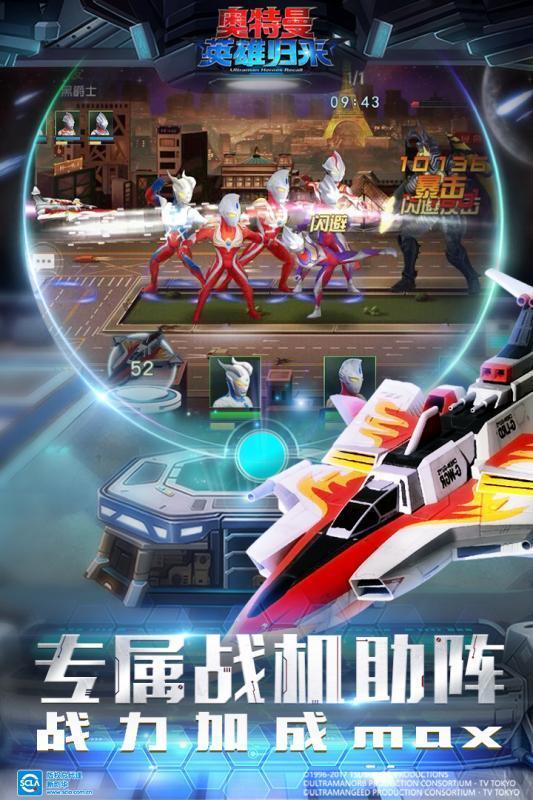 奥特曼英雄归来内购破解版