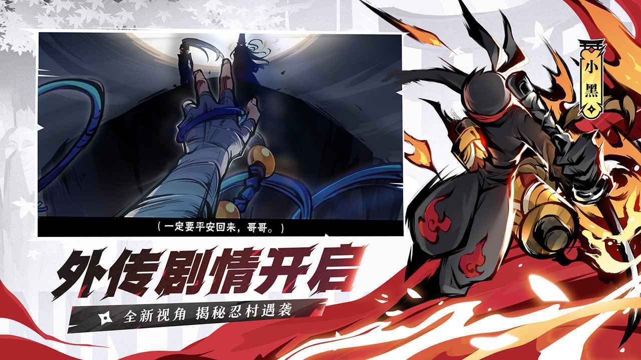 忍者必须死3内购破解版2023