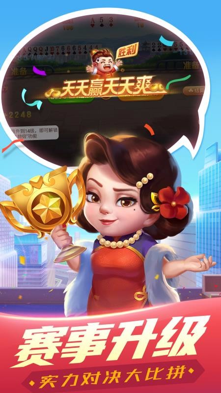 下载禅游斗地主免费内购版