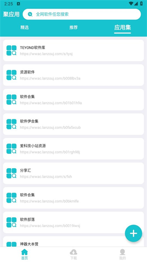 聚应用app