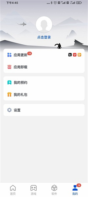 黑鲨应用市场