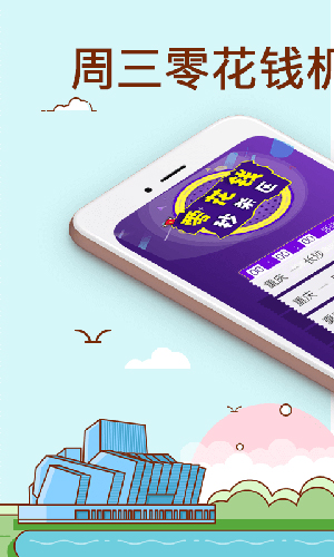 飞行加app