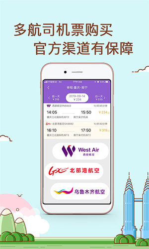 飞行加app