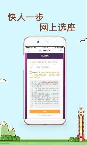飞行加app
