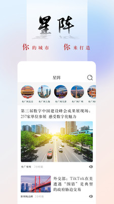 央广网客户端