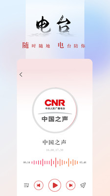 央广网客户端