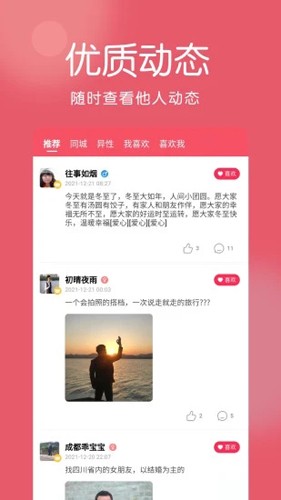 囍上媒捎app
