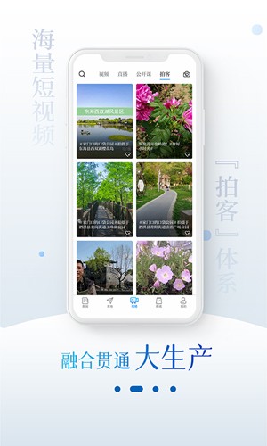 交汇点新闻客户端