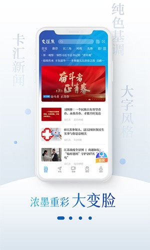 交汇点新闻客户端