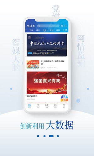 交汇点新闻客户端