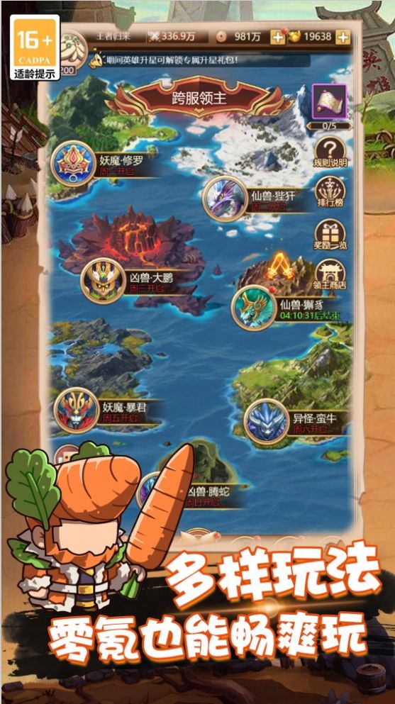 乱弹三国志