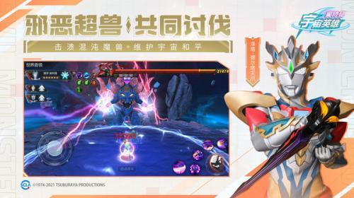 奥特曼宇宙英雄下载免费