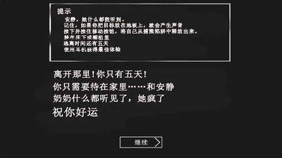 恐怖奶奶安卓游戏