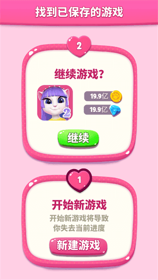 我的安吉拉2最新破解版下载2024版