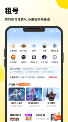 密马游戏租号
