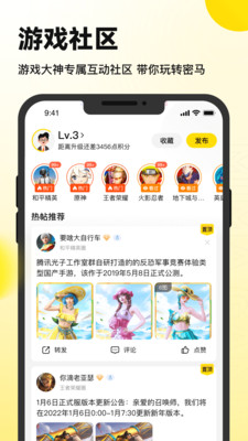 密马游戏租号