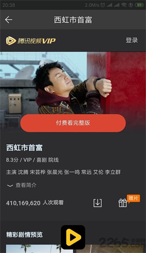 葡萄影视