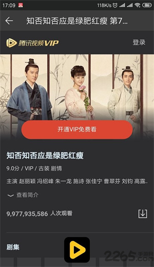 葡萄影视