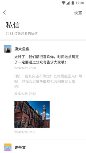 订阅号助手安卓版