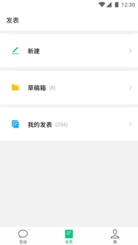 订阅号助手安卓版