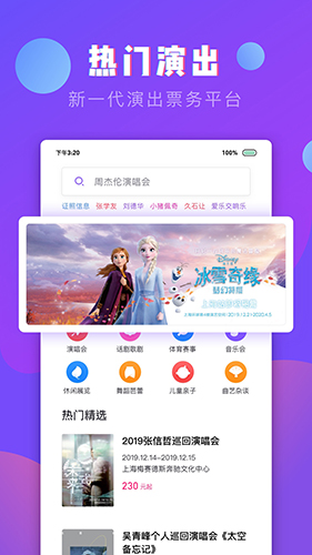 票星球app