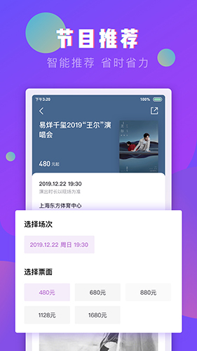 票星球app