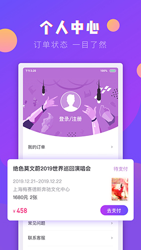 票星球app