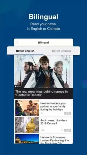 中国日报双语版APP