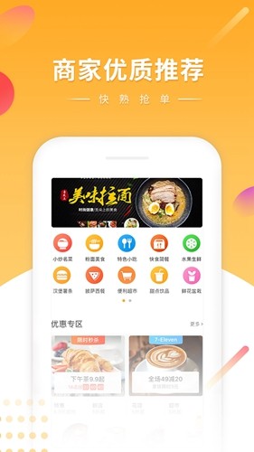 快车新骑手版app
