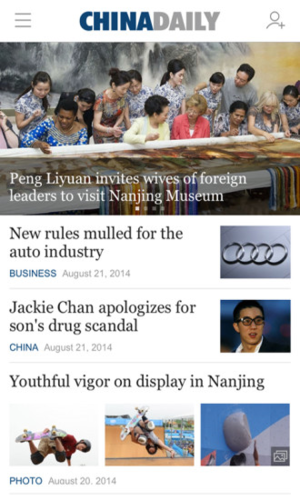 中国日报双语版APP