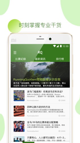 RQrunapp