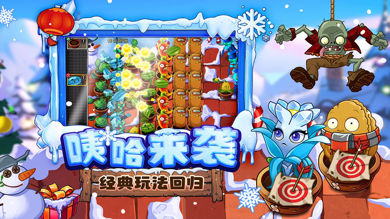 植物大战僵尸2无限钻石版单机版