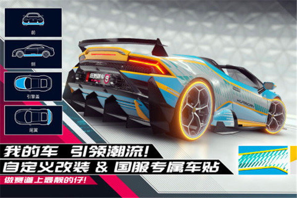 狂野飙车9竞速传奇手游下载