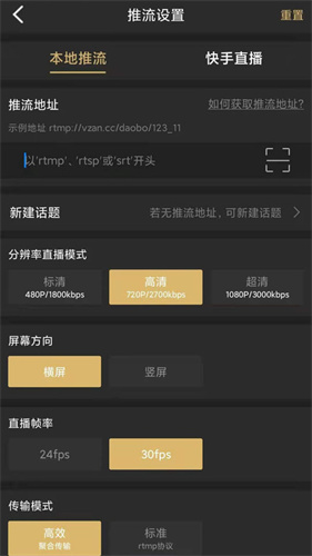 导播助手