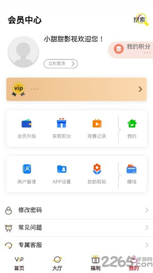 小甜甜影视