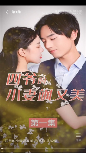 乐享短剧最新版