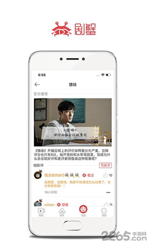 剧蟹