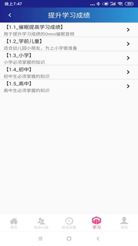 同学快起床app