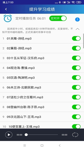 同学快起床app
