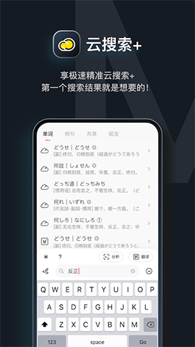 MOJi辞书安卓版