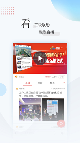 江西新闻客户端