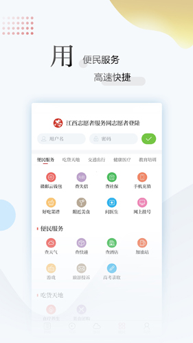 江西新闻客户端
